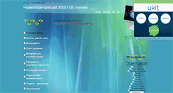 Desktop Screenshot of chervonschool.at.ua