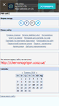 Mobile Screenshot of chervonschool.at.ua