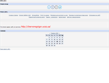 Tablet Screenshot of chervonschool.at.ua